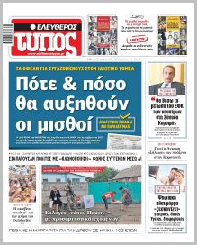 Ελεύθερος Τύπος