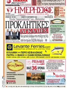 Ημερήσιος