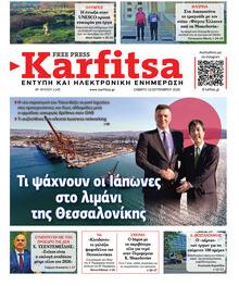 Καρφίτσα