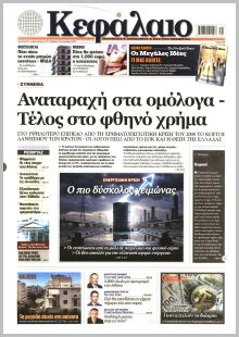 Κεφάλαιο