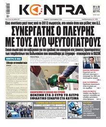 Kontra News