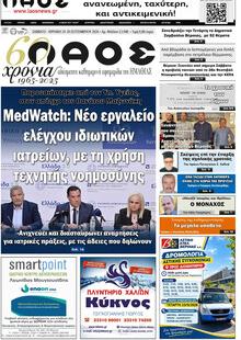 Λαός Βέροιας