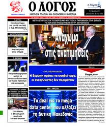 Λόγος