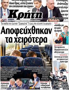 Νέα Κρήτη