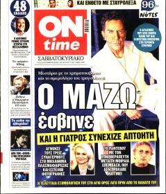 On Time