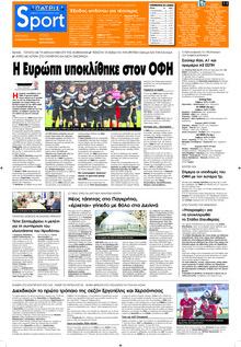 Πατρίς Σπορ