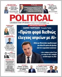 Politikal