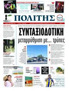 Πολίτης