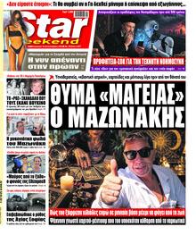 Star Press