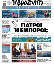 Βραδυνή