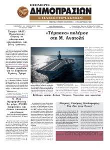 Δημοπρασιών