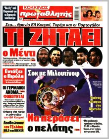 Πρωταθλητής