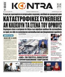 Kontra News
