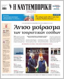 Ναυτεμπορική