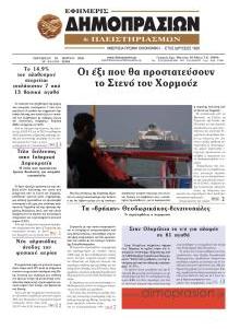 Δημοπρασιών