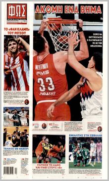 Φως των σπορ