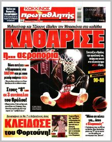 Πρωταθλητής