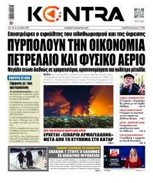 Kontra News