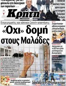 Νέα Κρήτη