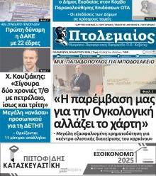 Πτολεμαίος