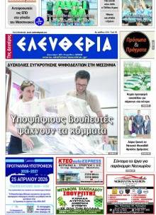 Ελευθερία Καλ.