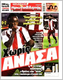 Πρωταθλητής