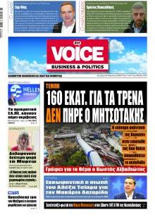 Finance & Markets Voice