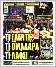 Η ώρα των Σπορ