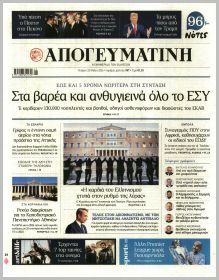 Απογευματινή