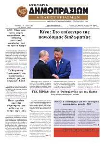 Δημοπρασιών