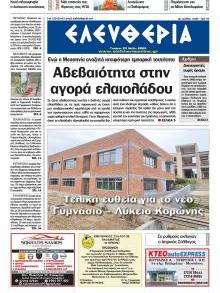 Ελευθερία Καλ.