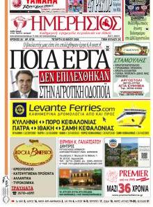 Ημερήσιος