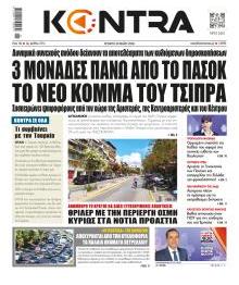 Kontra News