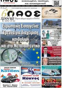 Λαός Βέροιας