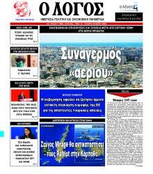 Λόγος