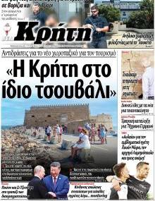 Νέα Κρήτη