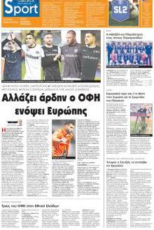Πατρίς Σπορ
