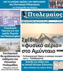 Πτολεμαίος