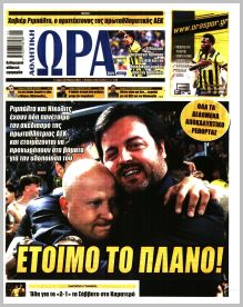 Η ώρα των Σπορ