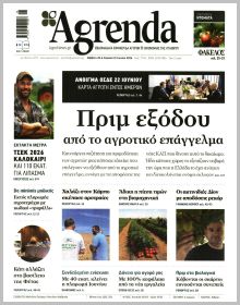 Agrenda
