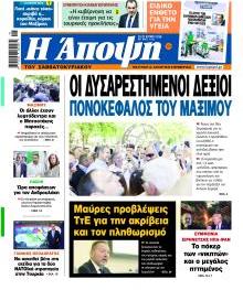 Άποψη