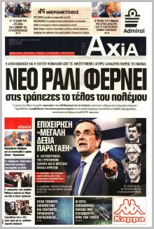 Αξία