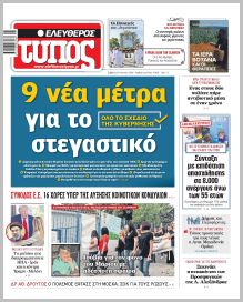 Ελεύθερος Τύπος