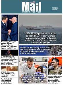 Hellenic Mail