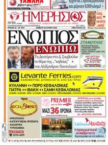 Ημερήσιος