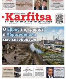 Καρφίτσα