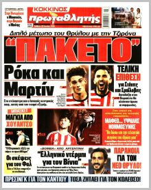 Πρωταθλητής