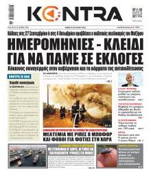 Kontra News