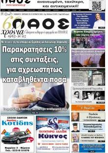 Λαός Βέροιας