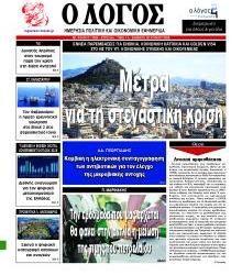 Λόγος